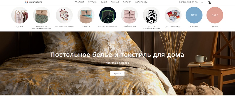 Unisonshop.ru главная