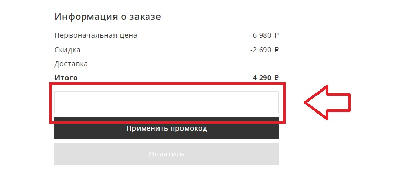 Unisonshop.ru купон