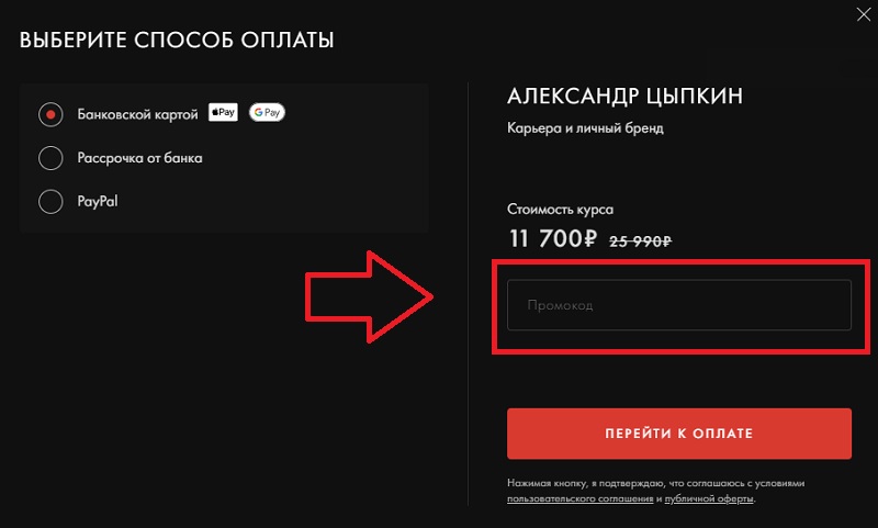 Urokilegend.ru купон