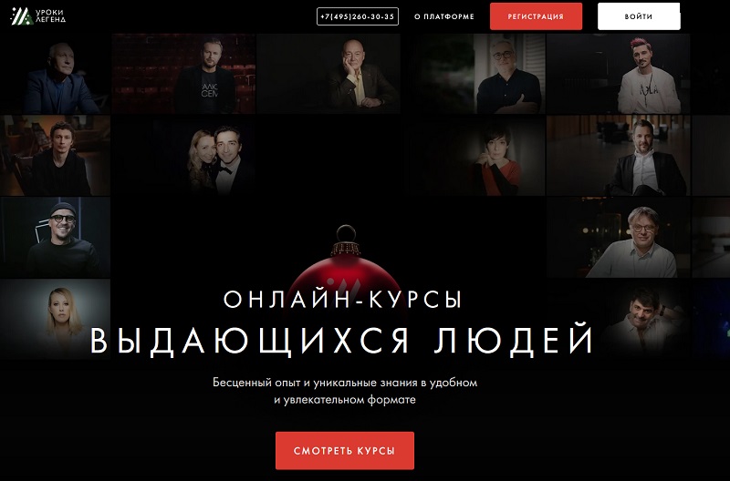 Urokilegend.ru главная