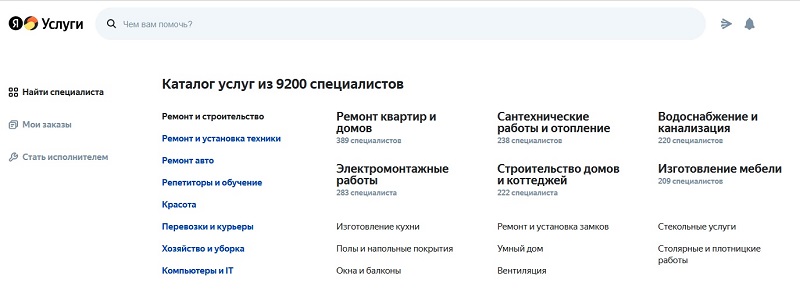Яндекс Услуги главная