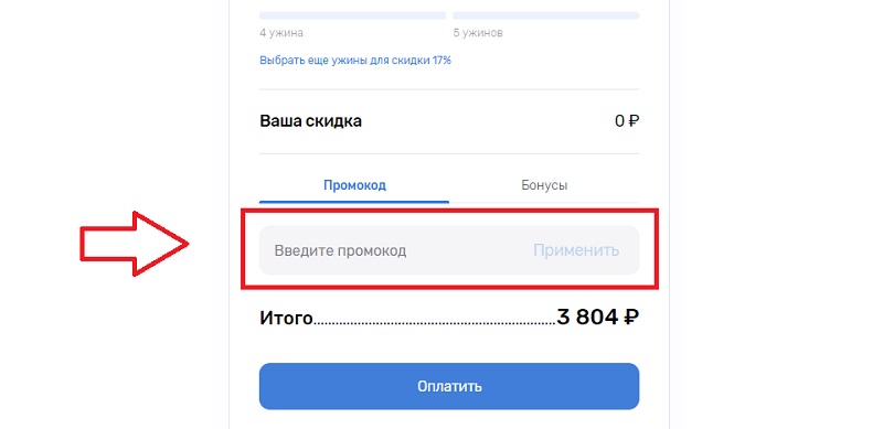 Ужин Дома купон