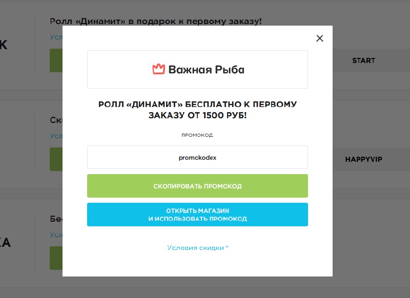 Промокод Важная Рыба (Vipfish.ru) Апрель и май 2025 — все скидки!