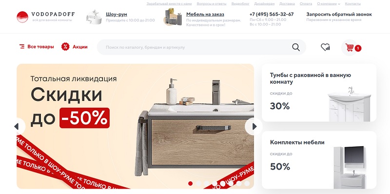 Водопадофф главная