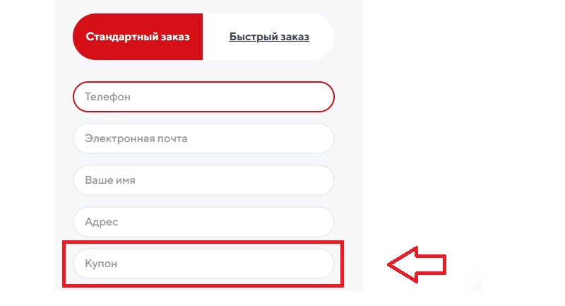 Водопадофф купон