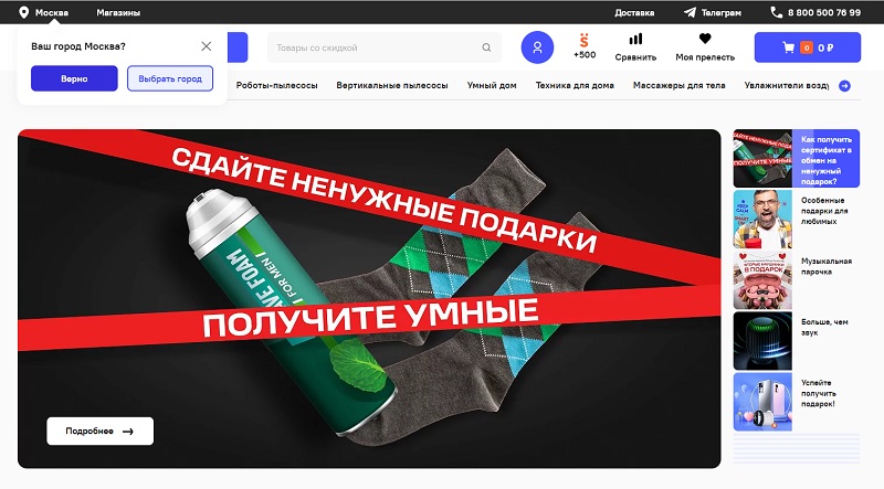 Vsesmart.ru главная