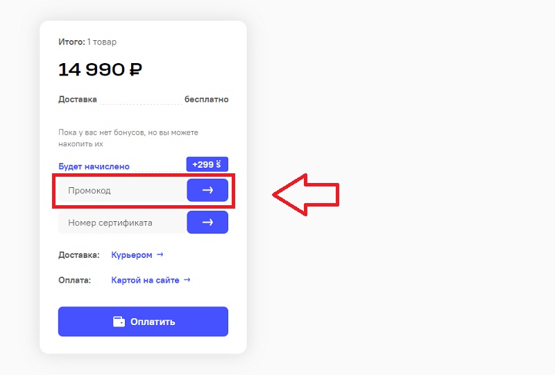 Vsesmart.ru купон
