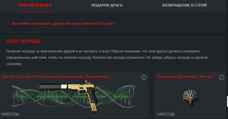 Warface.com акции