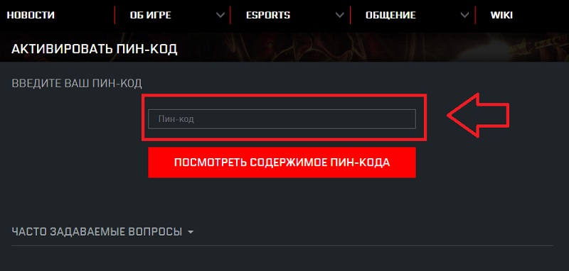 Введите код на картинке варфейс