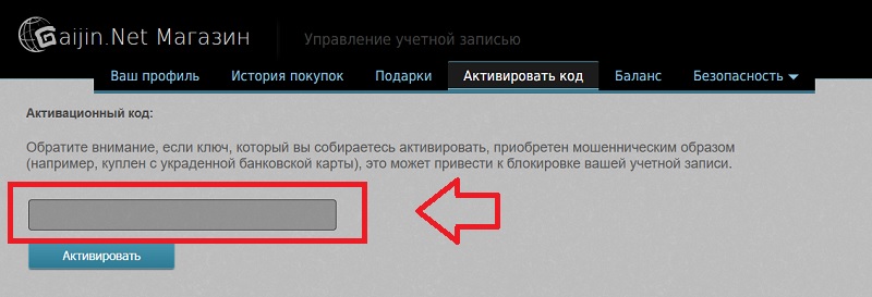 Warthunder.ru купон