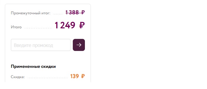 Винлаб купон