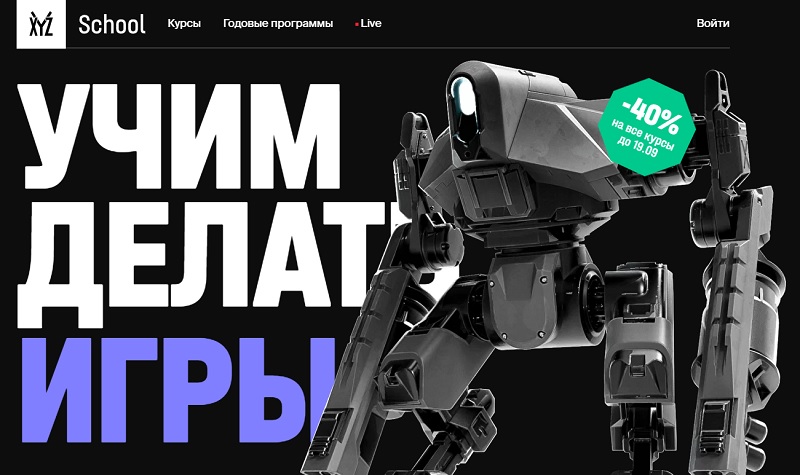 XYZ School главная