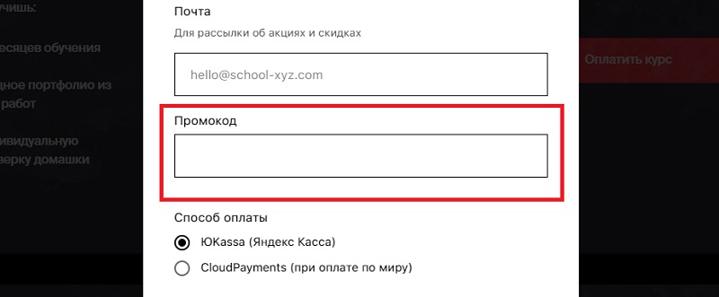 XYZ School купон