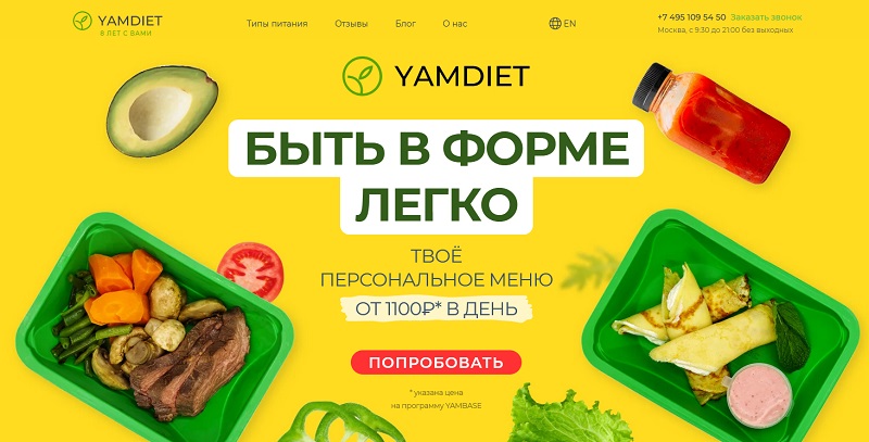 Ямдиет главная