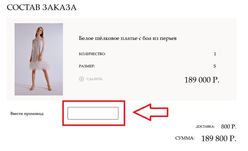 Янина купон