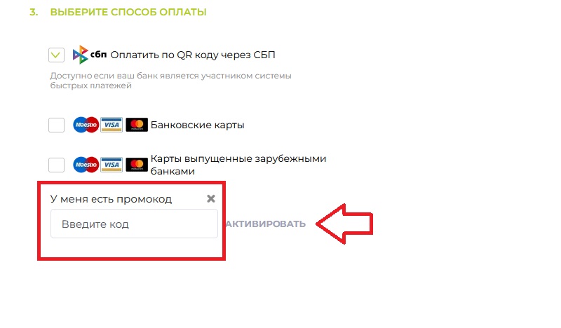 Ю тревел купон