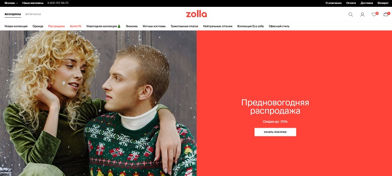 Zolla.com главная