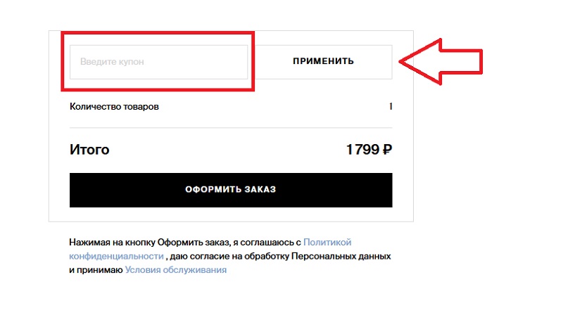 Zolla.com купон