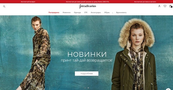 код скидки stradivarius 2021. 3. код скидки stradivarius 2021 фото. код скидки stradivarius 2021-3. картинка код скидки stradivarius 2021. картинка 3. Промокод активен до 08.01.2022