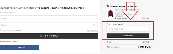 код скидки stradivarius 2021. 4. код скидки stradivarius 2021 фото. код скидки stradivarius 2021-4. картинка код скидки stradivarius 2021. картинка 4. Промокод активен до 08.01.2022