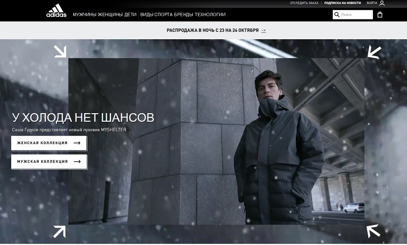 Промокод Магазин Adidas Промокод Магазин Adidas