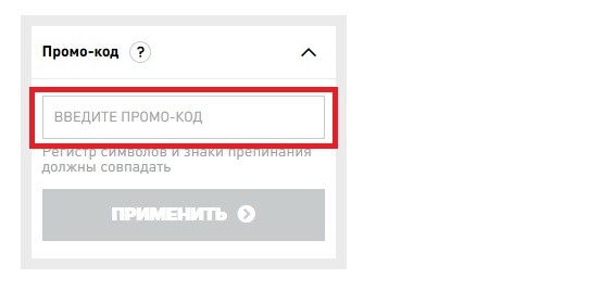 промокод для адидас 2021 июль. Смотреть фото промокод для адидас 2021 июль. Смотреть картинку промокод для адидас 2021 июль. Картинка про промокод для адидас 2021 июль. Фото промокод для адидас 2021 июль