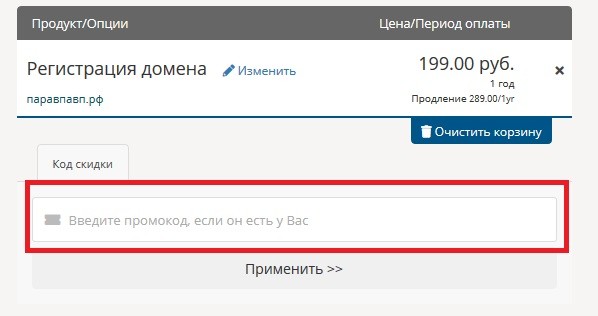 АдминВПС купон