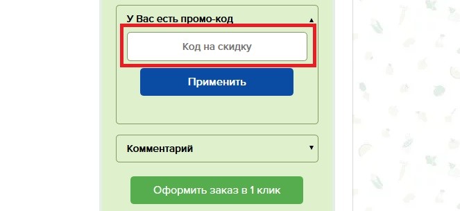 Промокод агромаркет поиск на скидку. Смотреть фото Промокод агромаркет поиск на скидку. Смотреть картинку Промокод агромаркет поиск на скидку. Картинка про Промокод агромаркет поиск на скидку. Фото Промокод агромаркет поиск на скидку