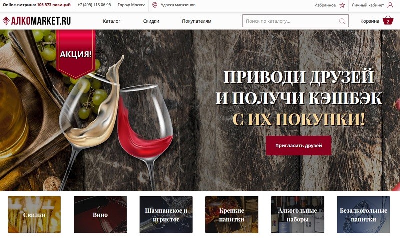 Тамада Алкомаркет Каталог С Ценами