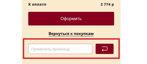Алкомаркет купон