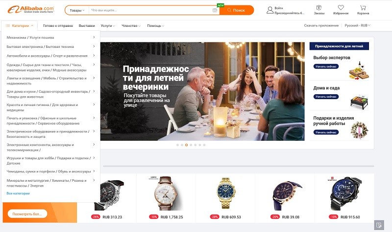 Алибаба Com Поиск По Фото