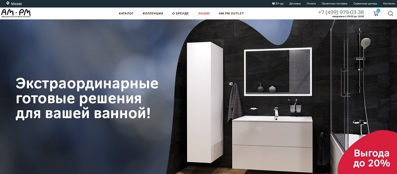 Ам Пм главная