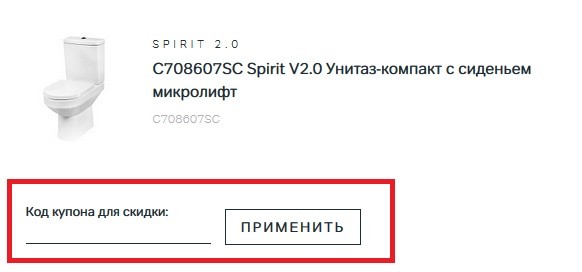 Ам Пм купон