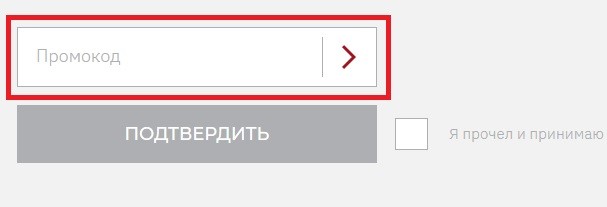 Анвио купон