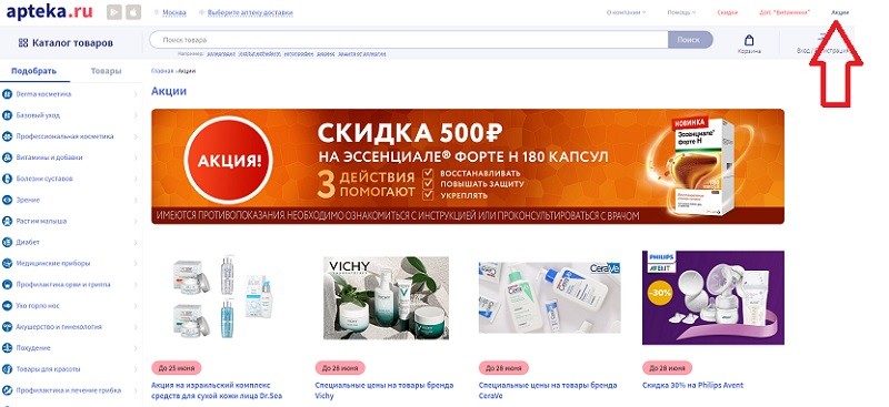 Аптека Ру Заказать Лекарства Р П Чаны