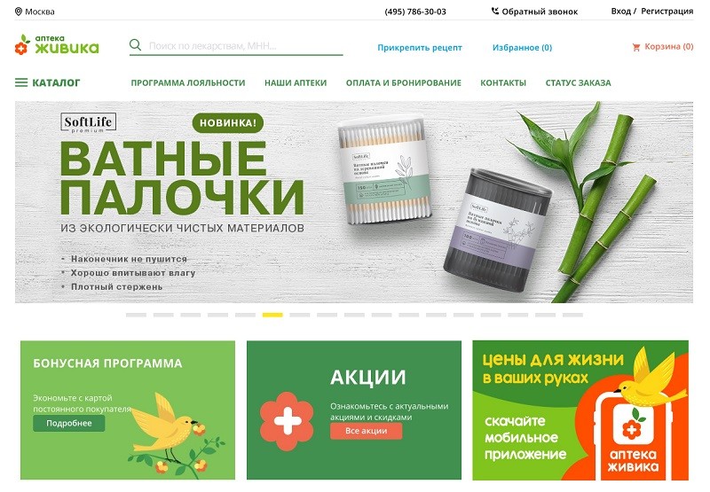 Asna Ru Купить Лекарства В Москве