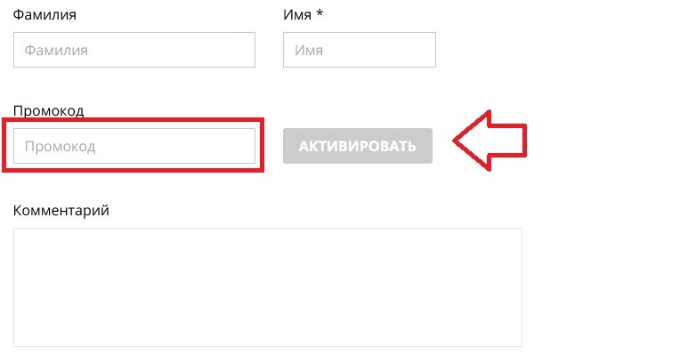 Аптека Промокод На Скидку