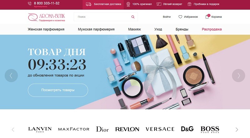 Арома-Бутик главная