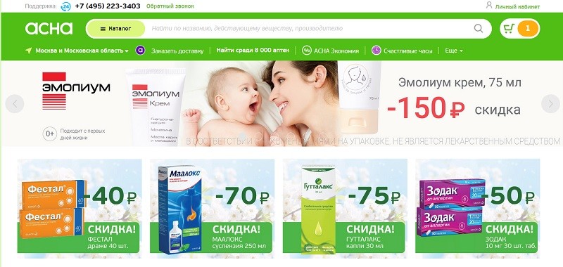 Асна главная