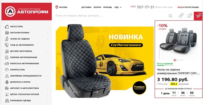 Автопрофи главная