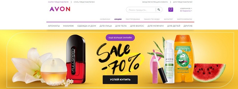 код на скидку avon. Avon.ru glavnaya. код на скидку avon фото. код на скидку avon-Avon.ru glavnaya. картинка код на скидку avon. картинка Avon.ru glavnaya. Avon – известная компания по производству и продаже косметики. Ее продукция пользуется спросом в более чем 140 странах мира. Сегодня это один из самых востребованных производителей косметики. Компания имеет свой интернет-магазин. Его ассортимент разнообразный. Продаются крема для лица и тела, парфюмерия, шампуни, декоративная косметика. Качество на уровне, а цены доступные. Регулярно проводятся выгодные акции. Используя при покупке в Эйвон купоны и промокоды, вы сможете экономить еще больше.