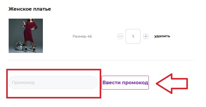 код на скидку avon. Avon.ru kupon. код на скидку avon фото. код на скидку avon-Avon.ru kupon. картинка код на скидку avon. картинка Avon.ru kupon. Avon – известная компания по производству и продаже косметики. Ее продукция пользуется спросом в более чем 140 странах мира. Сегодня это один из самых востребованных производителей косметики. Компания имеет свой интернет-магазин. Его ассортимент разнообразный. Продаются крема для лица и тела, парфюмерия, шампуни, декоративная косметика. Качество на уровне, а цены доступные. Регулярно проводятся выгодные акции. Используя при покупке в Эйвон купоны и промокоды, вы сможете экономить еще больше.
