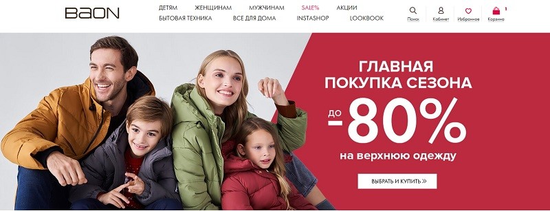 Баон главная