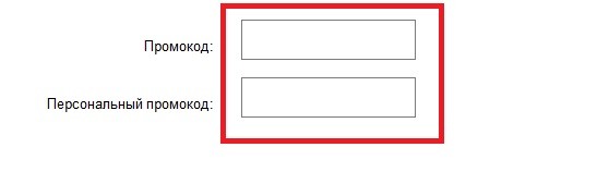 Бьюти Дисконт купон