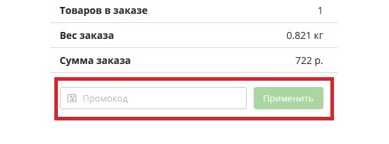 Бук 24 купон