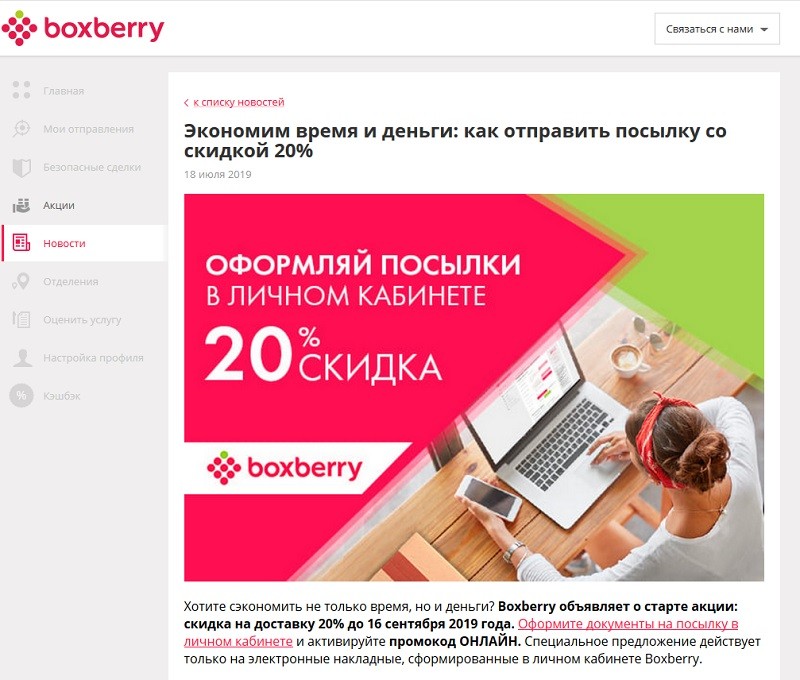 Боксбери Расчет Стоимости Отправления