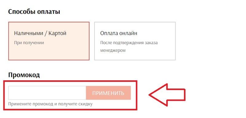 Брашоп купон