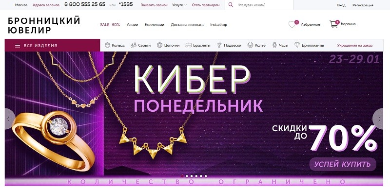 Бронницкий ювелир клубная карта