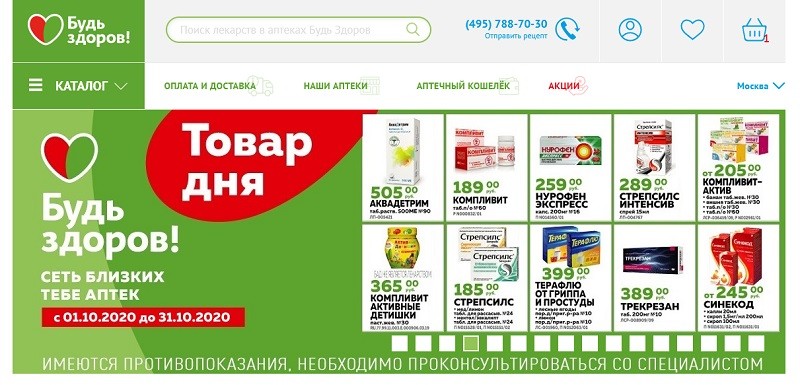 Аптека Ригла Мурманск Заказать Лекарство