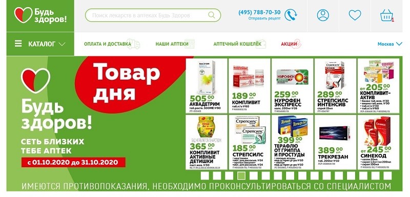 Ригла Тобольск Заказать